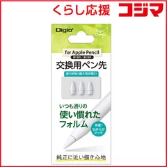 【 新品 未開封 】   ナカバヤシ Apple Pencil(第1/2世代)対応 交換用ペン先 TPENPS01 未使用 送料無料