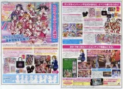 【中古】アニメムック ≪アニメ・漫画系書籍≫ ラブライブ! スクフェスAC通信 Vol.1