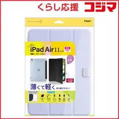 【 新品 未開封 】   ナカバヤシ iPadAir(M2)11インチ用 軽量ハードケースカバー TBCIPA24100PUR 未使用 送料無料