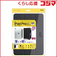 【 新品 未開封 】   ナカバヤシ iPadPro(M4)11インチ用 軽量ハードケースカバー TBCIPP24100BK 未使用 送料無料のサムネイル