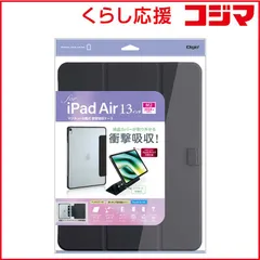 【 新品 未開封 】   ナカバヤシ iPadAir(M2)13インチ用 マグネット分離式 衝撃吸収ケース TBCIPA24301BK 未使用 送料無料