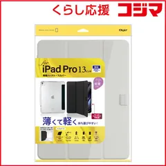 【 新品 未開封 】   ナカバヤシ iPadPro(M4)13インチ用 軽量ハードケースカバー TBCIPP24300GY 未使用 送料無料