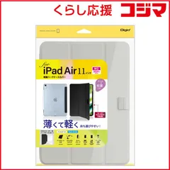 【 新品 未開封 】   ナカバヤシ iPadAir(M2)11インチ用 軽量ハードケースカバー TBCIPA24100GY 未使用 送料無料