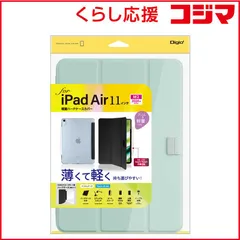 【 新品 未開封 】 ナカバヤシ iPadAir(M2)11インチ用 軽量ハードケースカバー TBCIPA24100LBL 未使用 送料無料