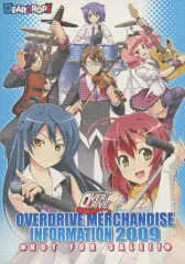 【中古】アニメムック ≪アニメ・漫画系書籍≫ OVERDRIVE MERCHANDISE INFORMATION 2009