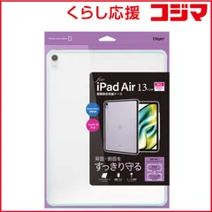 【 新品 未開封 】   ナカバヤシ iPadAir(M2)13インチ用 衝撃吸収背面ケース TBCIPA24303LBL 未使用 送料無料のサムネイル