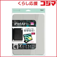 【 新品 未開封 】   ナカバヤシ iPadAir(M2)11インチ用 ハニカム衝撃吸収ケース TBCIPA24104GY 未使用 送料無料