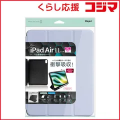 【 新品 未開封 】   ナカバヤシ iPadAir(M2)11インチ用 ハニカム衝撃吸収ケース TBCIPA24104PUR 未使用 送料無料