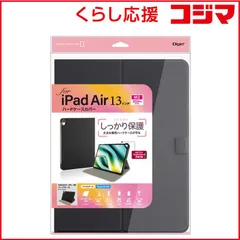 【 新品 未開封 】   ナカバヤシ iPadAir(M2)13インチ用 ハードケースカバー TBCIPA24307BK 未使用 送料無料