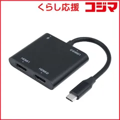 【 新品 未開封 】   ナカバヤシ Type-C-HDMI 4Kディスプレイアダプタ デュアル USACHD6BK 未使用 送料無料