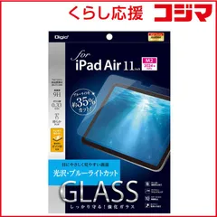 【 新品 未開封 】   ナカバヤシ iPad Air11インチ M2チップ(2024)用ガラスフィルム 光沢ブルーライトカット TBFIPA241GKBC 未使用 送料無料のサムネイル