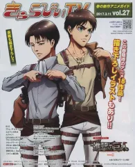 【中古】アニメムック ≪アニメ・漫画系書籍≫ きゃらびぃTV 2017.3.11 vol.27