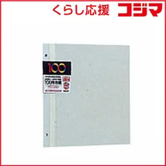 【 新品 未開封 】 ナカバヤシ シャイニー用替台紙（デミサイズ／アイボリー） アH‐DFR‐5‐V 未使用 送料無料のサムネイル