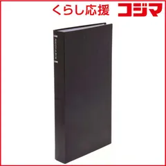 【 新品 未開封 】 ナカバヤシ 超透明ポケットアルバム Ｌ判３段３００枚（ブラック） CTPL-300-BK 未使用 送料無料のサムネイル