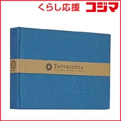 【 新品 未開封 】 ナカバヤシ　ブック式 布クロスフリーアルバム｢テラコッタ｣(L判1段/ブルー)　TER‐L1B‐110‐B (ブルｰ) 未使用 送料無料のサムネイル