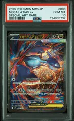 2025年最新】ラティアスEX sar psaの人気アイテム - メルカリ