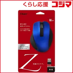 【 新品 未開封 】   ナカバヤシ ワイヤレスＢｌｕｅＬＥＤマウス Ｚシリーズ（Ｍサイズ・５ボタン）ブルー MUS-RKF129BL 未使用 送料無料のサムネイル