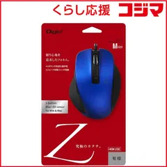 【 新品 未開封 】   ナカバヤシ 有線ＢｌｕｅＬＥＤマウス Ｚシリーズ（Ｍサイズ・５ボタン）ブルー MUS-UKF130BL 未使用 送料無料のサムネイル