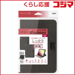 【 新品 未開封 】   ナカバヤシ ハードケースカバー iPadmini(2021)用 TBCIPM2107BK 未使用 送料無料のサムネイル