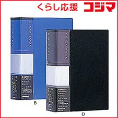 【 新品 未開封 】 ナカバヤシ クリアブック／はがきフォルダー（１２０枚収納） CB‐4073‐B 未使用 送料無料のサムネイル
