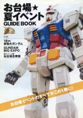 期間限定お値下げ！激レア！早い者勝ち！ 月刊ガンダムエース 2011