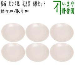 新品✨️波佐見焼 はさみやき IREKOいれこ 和食器 皿 食器 プレート 白