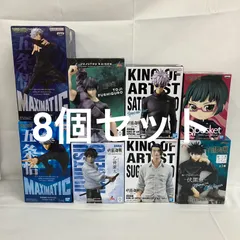 未開封 呪術廻戦 MAXIMATIC 他 フィギュア まとめ 8個セット SFK342 c101