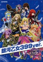 2025年最新】銀河乙女 パチンコの人気アイテム - メルカリ