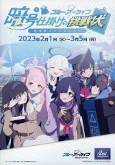 2025年最新】暗号仕掛けの挑戦状の人気アイテム - メルカリ