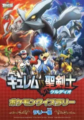 ケルディオ、キュレム ポケモンカード 美品 楽天市場】ポケモン カード ケルディオ（コレクション｜ホビー