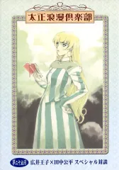 2025年最新】大正浪漫倶楽部の人気アイテム - メルカリ