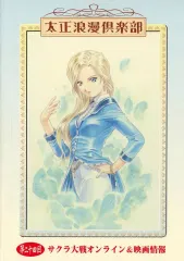 2025年最新】大正浪漫倶楽部の人気アイテム - メルカリ