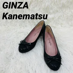 2025年最新】銀座かねまつ カラー：ブラック系 フラットシューズ