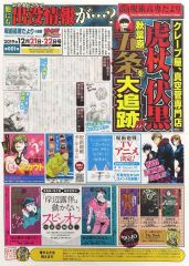 ジャンプGIGA 応募者全員サービス 呪術廻戦 キャラクター缶バッジ 応募