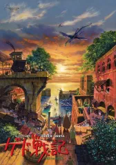 【中古】アニメムック ≪アニメ・漫画系書籍≫ パンフレット ゲド戦記 復刻版