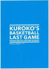 [중고]애니메이션 무크 ≪애니메이션·만화계 서적≫ 극장판 쿠로코의 농구 LAST GAME 극장판 추가 에피소드·후지마키 타다토시하라안 네임(가필 ver.)