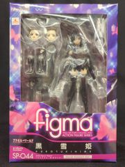 MAXFACTORY figma 액셀 월드 쿠로유키 공주 Accel Assault ver SP-044