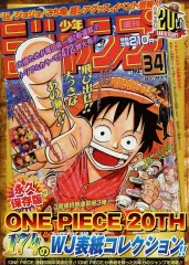 【中古】アニメムック ≪アニメ・漫画系書籍≫ 永久保存版 ONE PIECE 20TH 174のWJ表紙コレクション!!