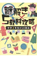 2025年最新】5教科 中学の人気アイテム - メルカリ