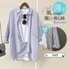 未使用シャツレディース春服長袖半袖春ブラウスロングシャツゆったりロング夏薄手夏服トップスきれいめカットソーカジュ