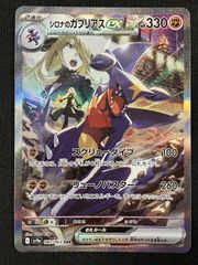 ホロライブOCG ホロカ 雪花ラミィ 2nd UR hBP04-048 トレカ TCG