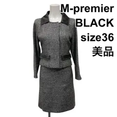 ◆ 美品 エムプルミエブラック M-premier BLACK セットアップ スカートスーツ ジャケット 膝丈 ツイード 綿 毛 36 S 7号 レディース Y5Y002