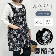 2026年最新】モノトーンエプロンの人気アイテム - メルカリ