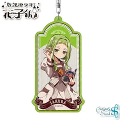 2025年最新】地縛少年花子くん デカキーホルダー 花子くんの人気