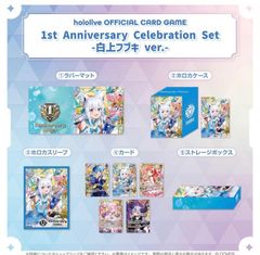 未開封】hololive OFFICIAL CARD GAME 1st Anniversary のCelebration