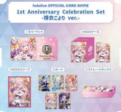 未開封】hololive OFFICIAL CARD GAME 1st Anniversary のCelebration