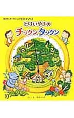 2025年最新】チックンタックンの人気アイテム - メルカリ