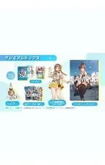 PS4／【ポスター・アートブック・ファイル2種・チャーム付】ライザのアトリエ3 終わりの錬金術士と秘密の鍵 プレミアムボックス [DLコード付属なし]