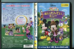 ミッキーマウス クラブハウス めいたんていミニー/ 中古DVD レンタル落ち/a6655