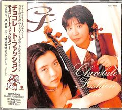高嶋ちさ子 チョコレート・ファッション CHOCOLATE FASHION 1 - メルカリ